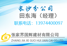 張家界國(guó)輝建材有限公司,張家界塔吊租賃,施工電梯租賃,重型吊車(chē)租賃,隨車(chē)吊租賃,辦公車(chē)輛